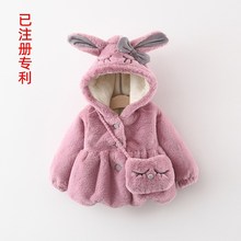2022冬季女童毛毛衣开衫外套 新款中小童卡通大兔耳朵外套送兔包