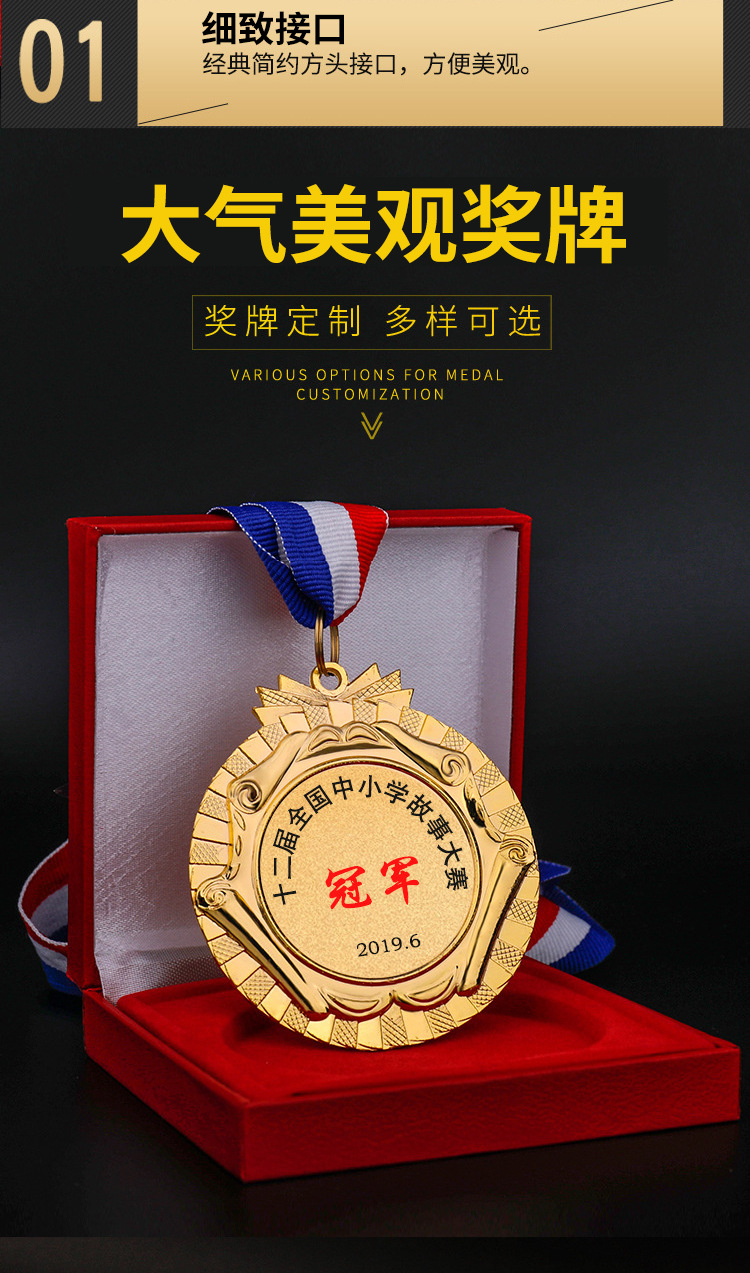 金属奖章马拉松奖章运动会冠亚季军奖章制作儿童金属荣誉纪念奖章