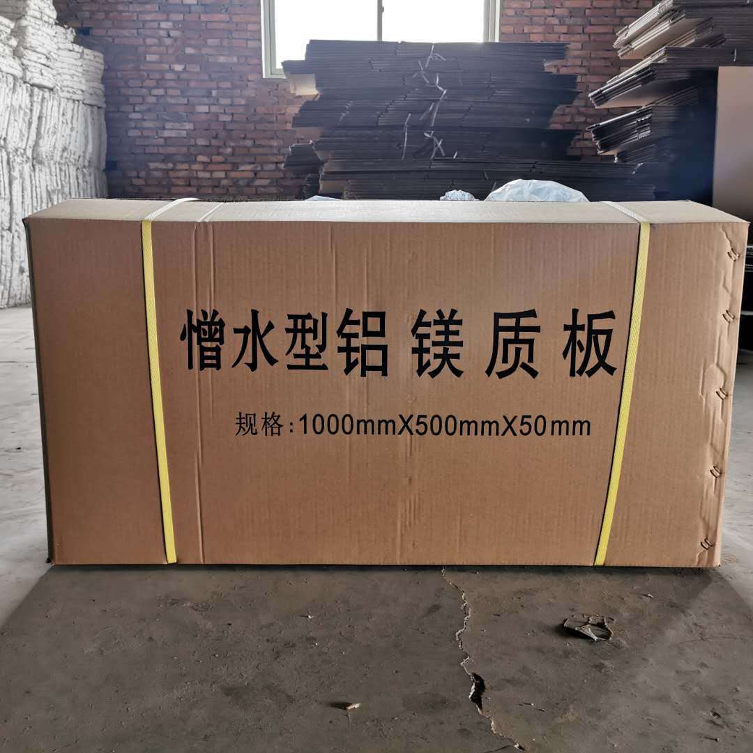 供应镁质绝热板