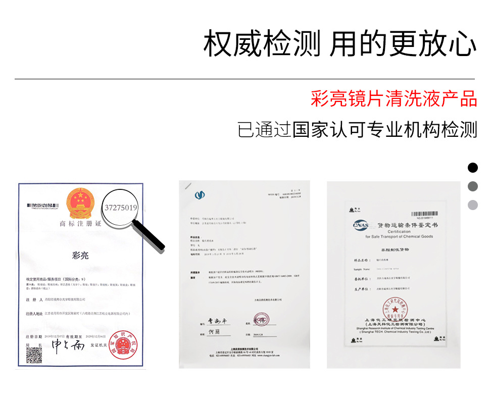 正品彩亮眼镜清洗液水手机电脑屏幕清洁剂5瓶装送牛奶丝镜布包邮