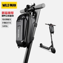 WILD MAN电动滑板车包EVA硬壳收纳电动折叠自行车平衡车头车首包
