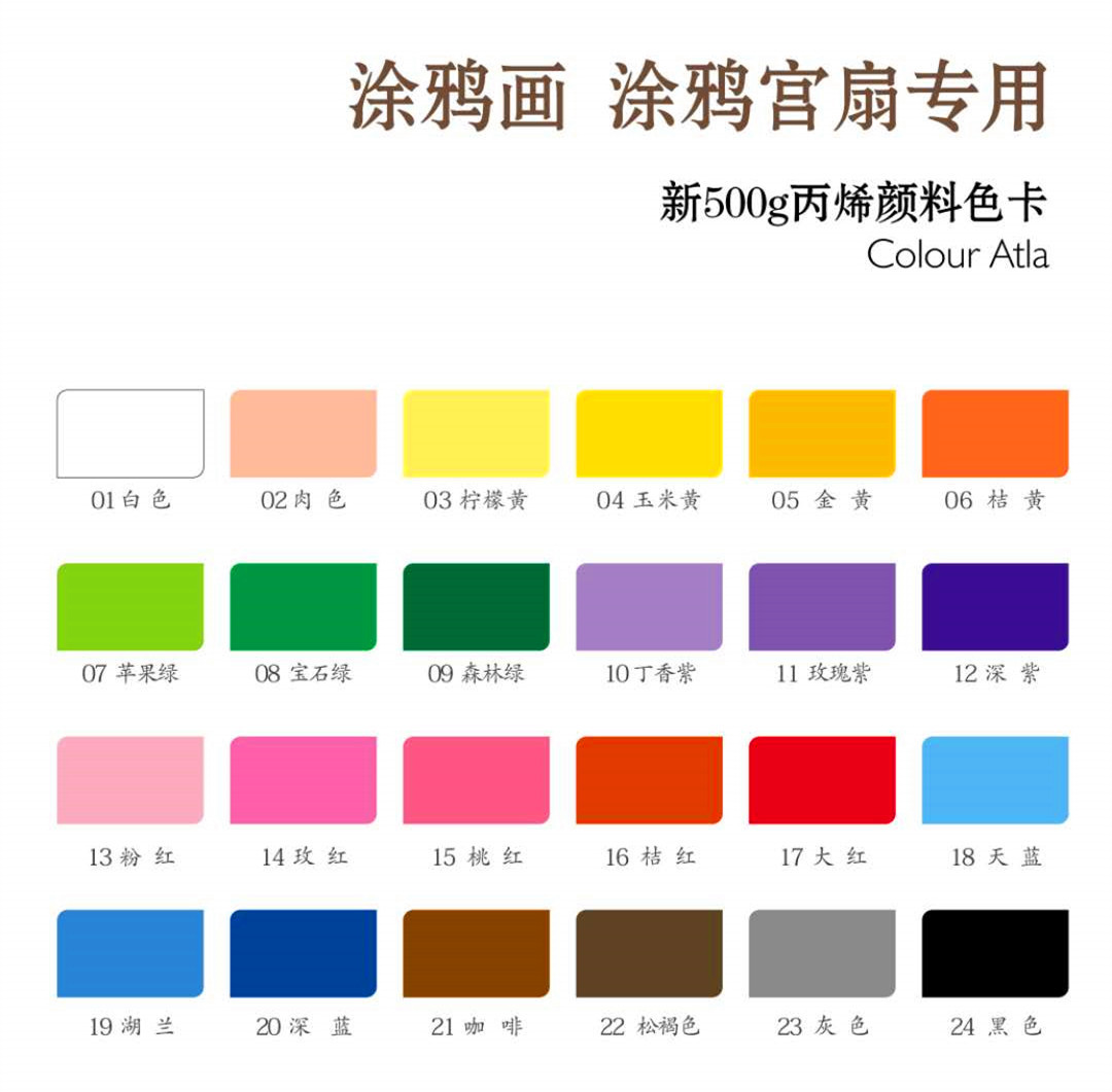 500毫升丙烯颜料 24色颜色丙烯染料 扇子石膏油画布涂鸦画颜料