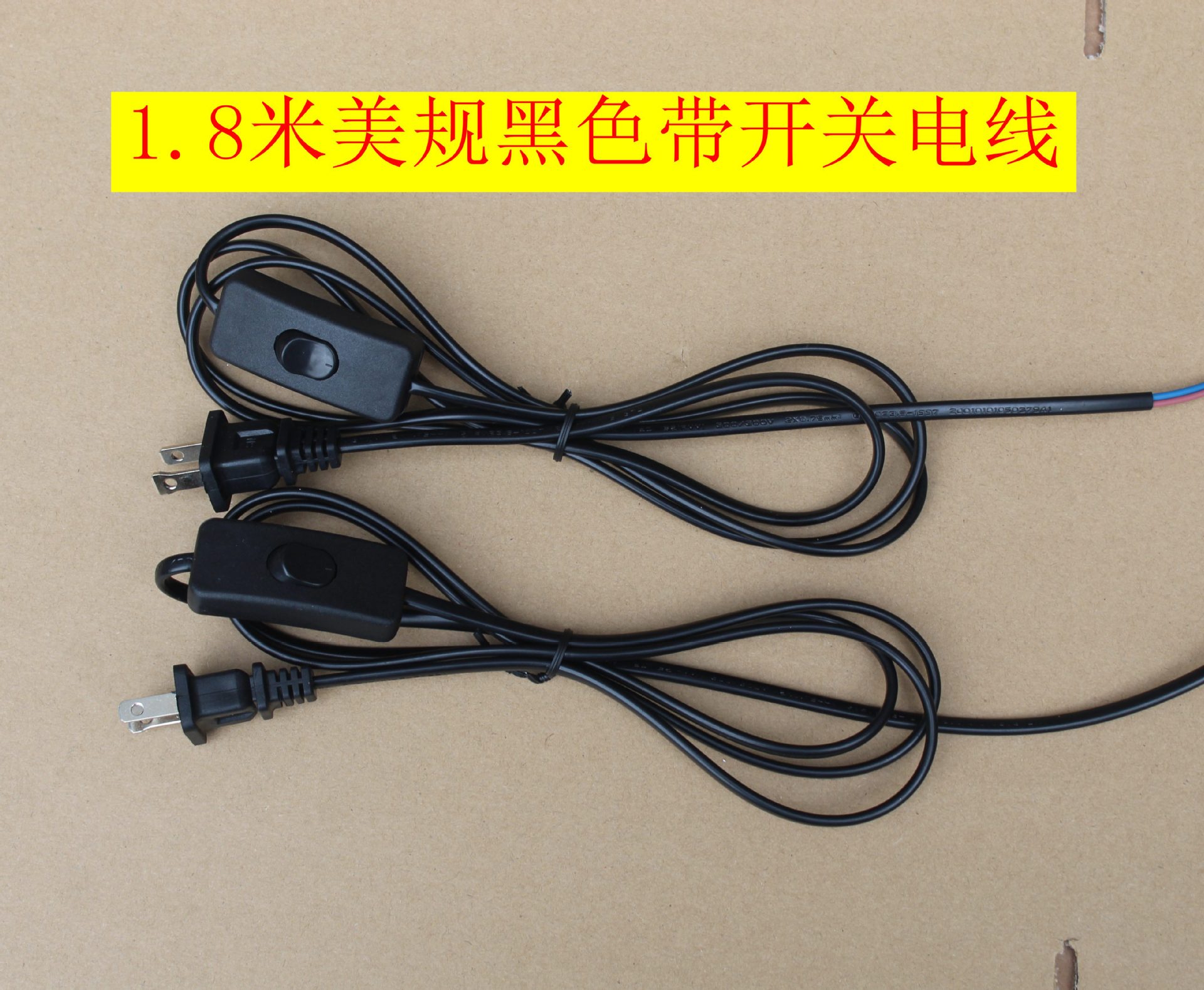 美规18米电源线大小脚带孔开关303开关台灯开关线按钮开关电线