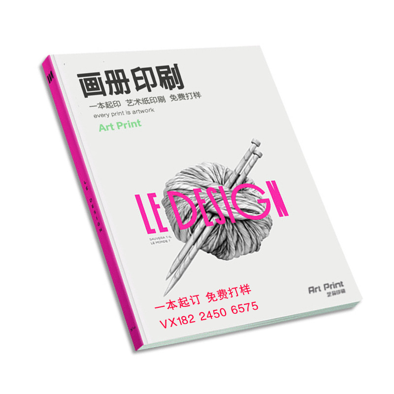 画册印刷宣传册设计制作企业公司产品图册手册小册子书本杂志