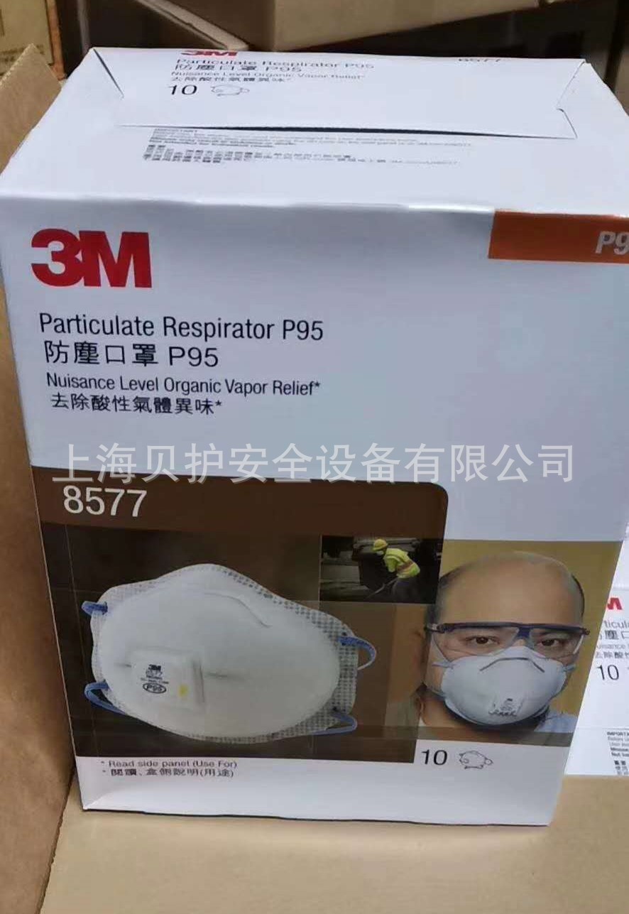 3m8247cn有机异味防尘喷漆口罩3m8246酸性气体颗粒物r95认证口罩