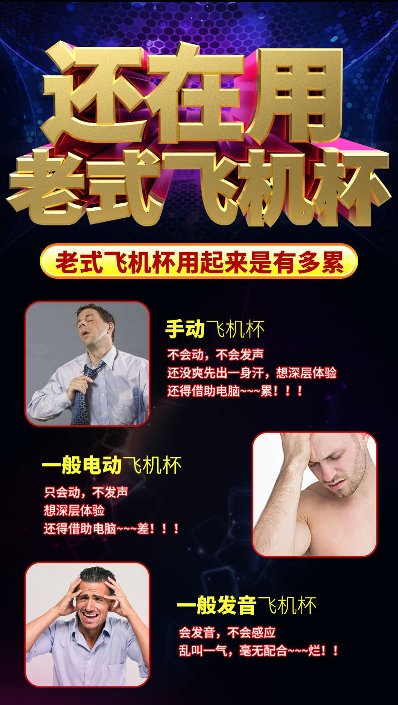 全自动智能发音飞机杯充电震动双头发声飞机杯男士自慰性用品跨境