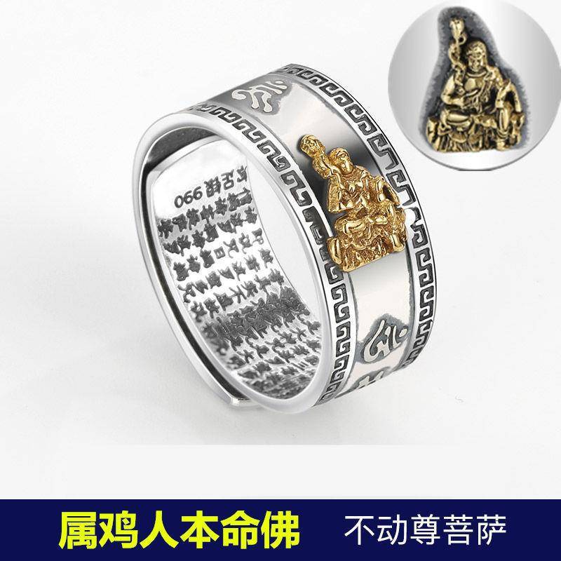 Birth Buddha Ring Men's Trendy Six-Word Mantra Heart Sutra Zodiac Plated Sterling Silver Domineering Personalized Open Ring Women