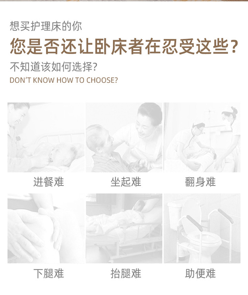 电动护理床家用多功能老年全自动翻身老人床