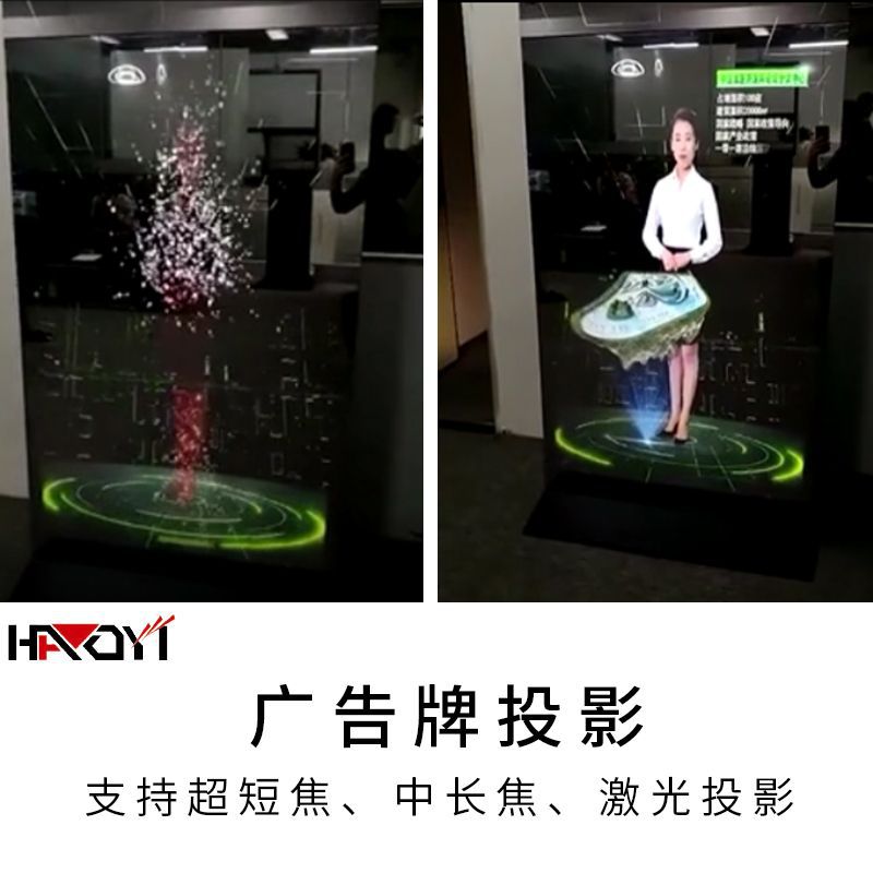 上海透明 投影膜 正投背投投影 显示 360°视角全息成像膜