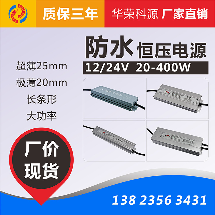 恒压防水开关电源 12v20w 12v30w 12v50w 12v60w 12v80w 12v100w