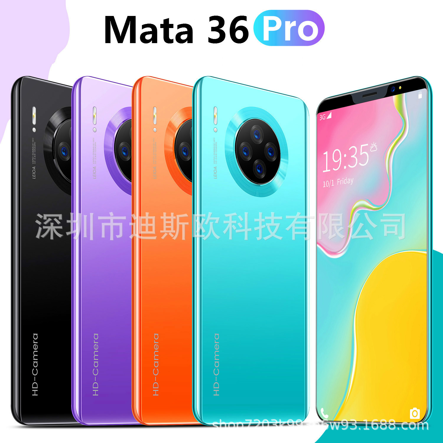 8寸大屏电商外贸安卓手机工厂直销-阿里巴巴