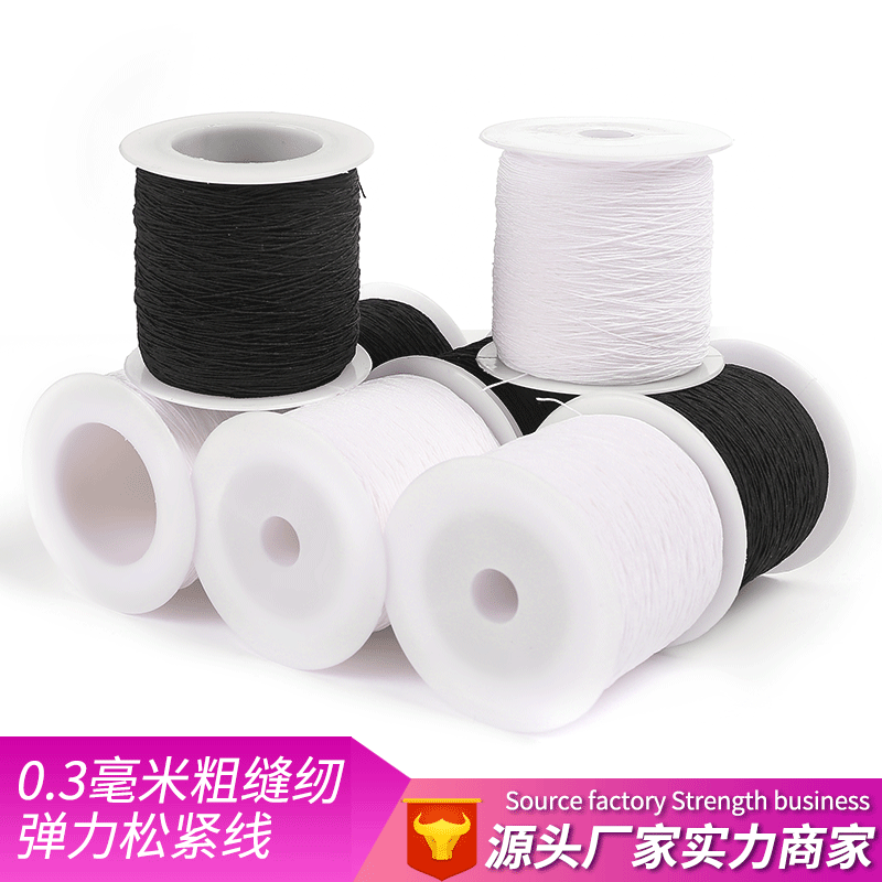 Wholesale Gray White Ultra-Fine Machine Flat Filament Clothing Accessories Sewing Bottom Line 0.3mm Elastic Sewing Thread