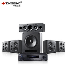 DMSEINC H5家庭影院音响套装 5.1/7.1木质烤漆私家影院音箱低音炮