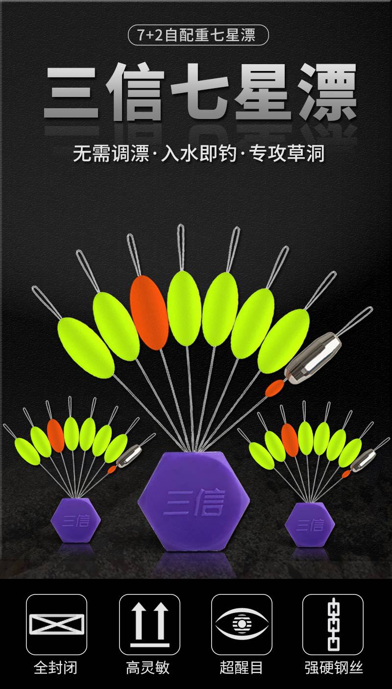 三信七星漂新高灵敏度自配重坠传统钓套装小号浮子钓鲫鱼全套鱼漂