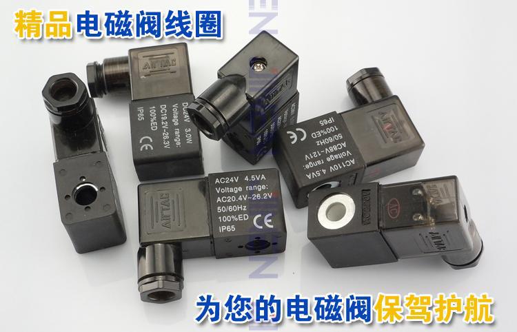 电磁阀线圈 airtac/亚德客线圈 4v系列 dc24v ac220v