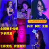 Audio network anchor background Atmosphere dance shot video Discoloration remote control Dimming Studio background Colorful lights Audio network anchor background Atmosphere dance shot video Discoloration remote control Dimming Studio background Colorful lights