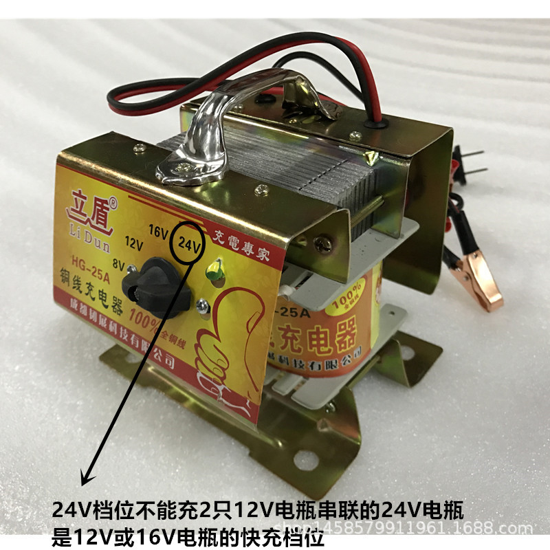 立盾调档摩托车汽车电瓶充电器6v8v12v16v20v可调直流电源变压器