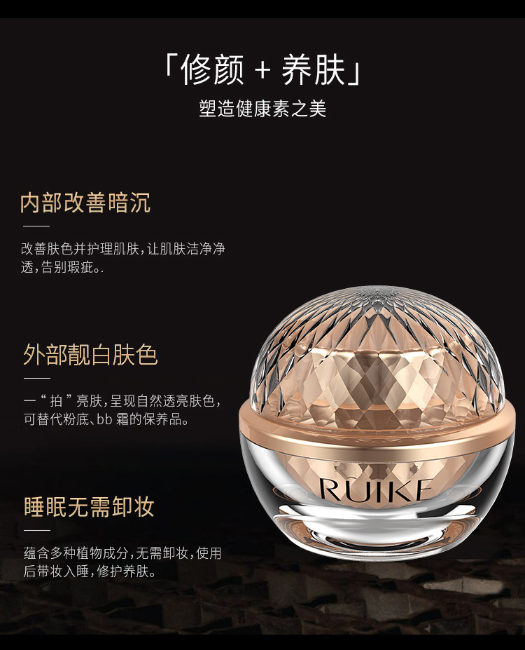 ruike/蕊珂人参奢宠贵妇膏30g修颜养肤莹亮嫩肤修护滋润面霜护肤