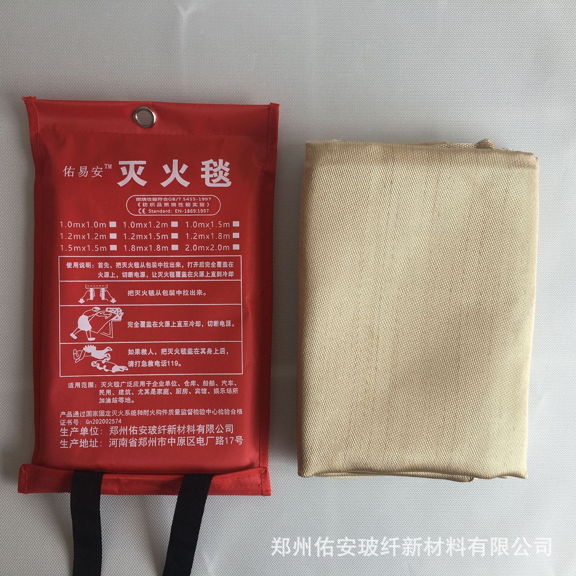 厂家批发1毫米加厚玻璃纤维材质焊接防火毯 电焊灭火毯加油站用