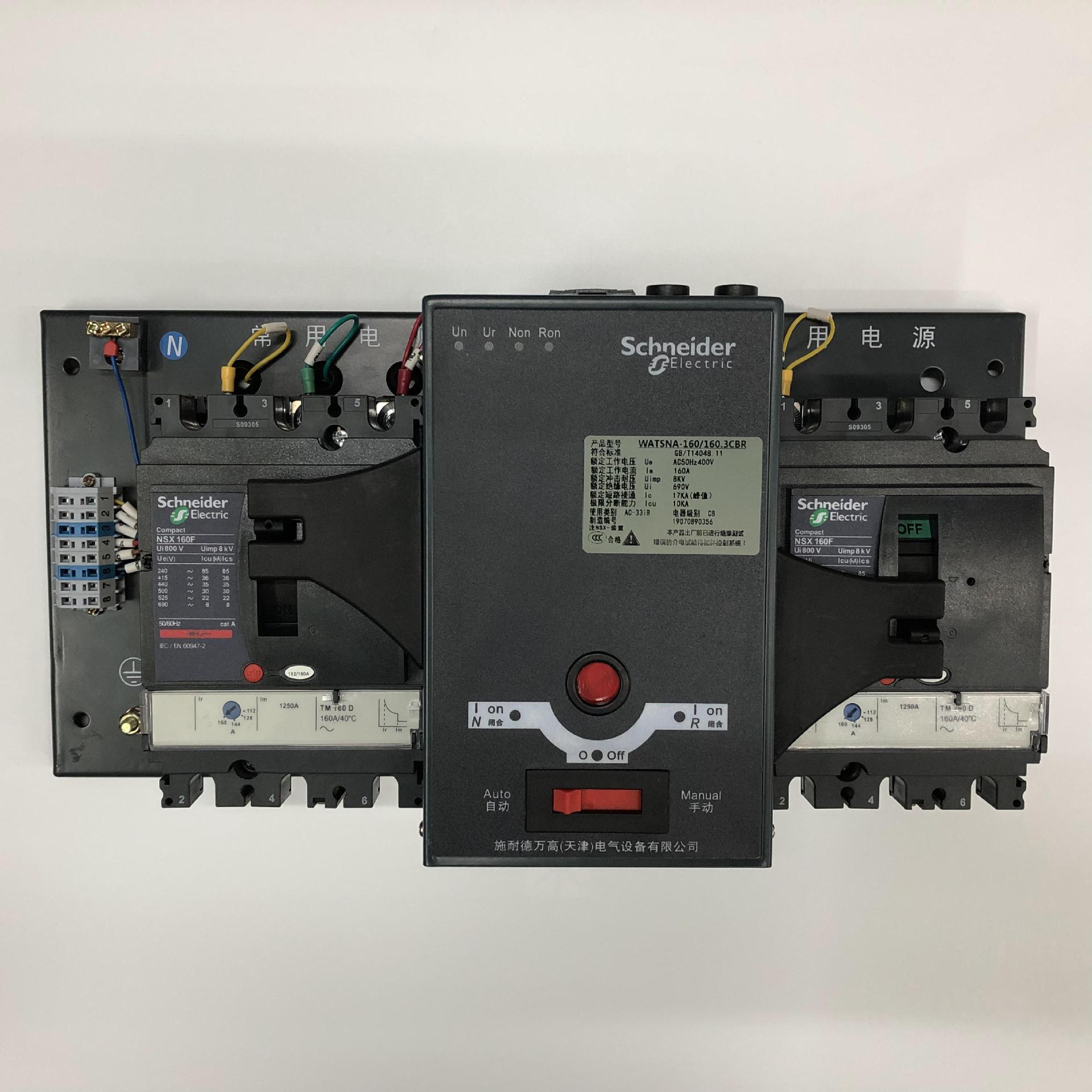 3cbr 3p 160a施耐德双电源自动切换开关