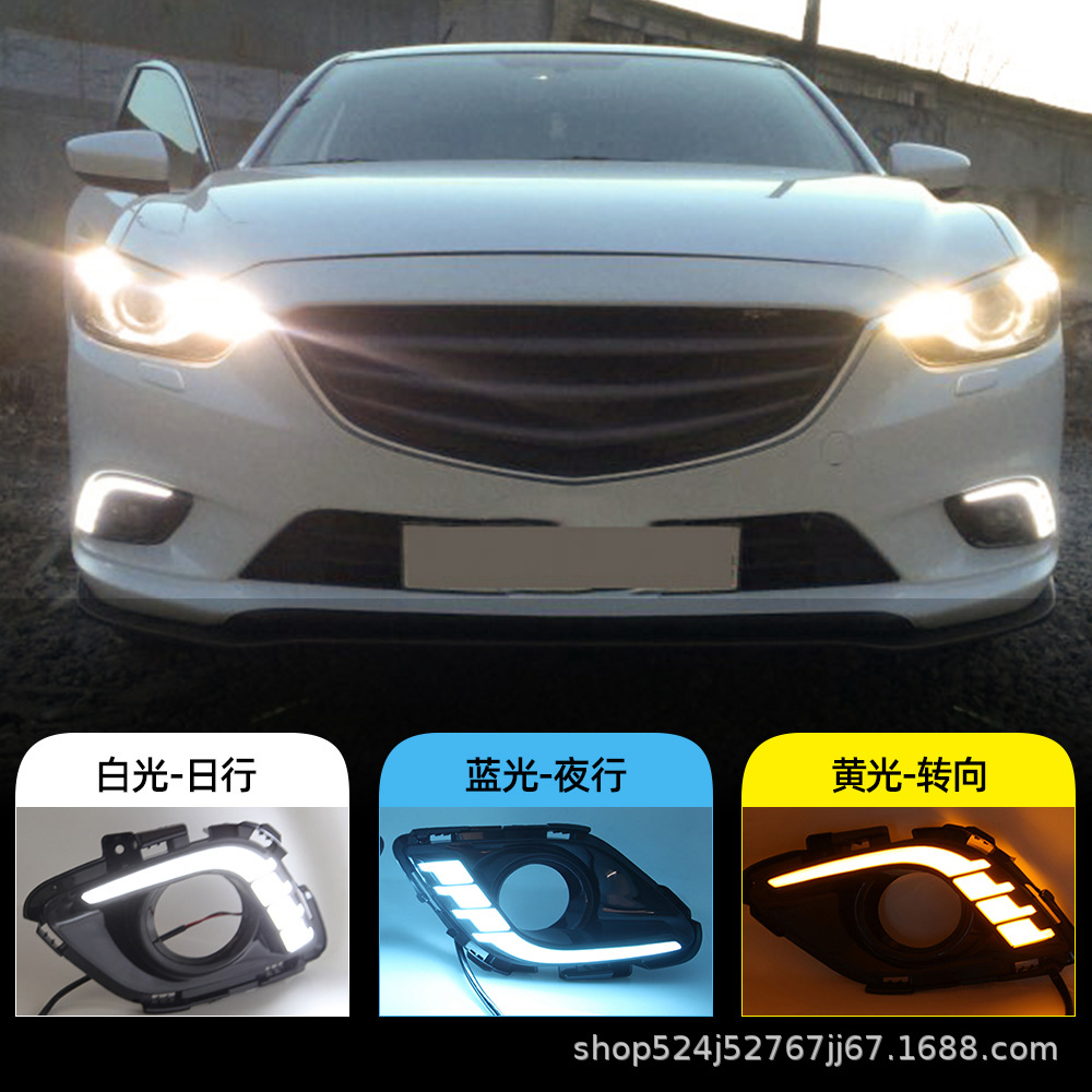 适用于14/15/16款马自达6阿特兹日行灯 改装专用led日行车灯雾灯