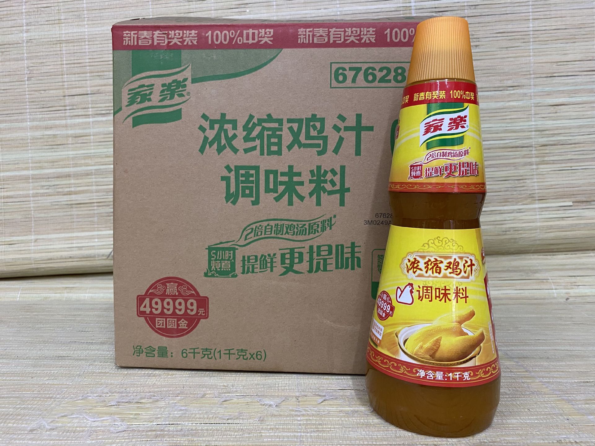 广州蓬辉8年老店批发 家乐浓缩鸡汁1kg*6瓶整件 瓶装家乐鸡汁