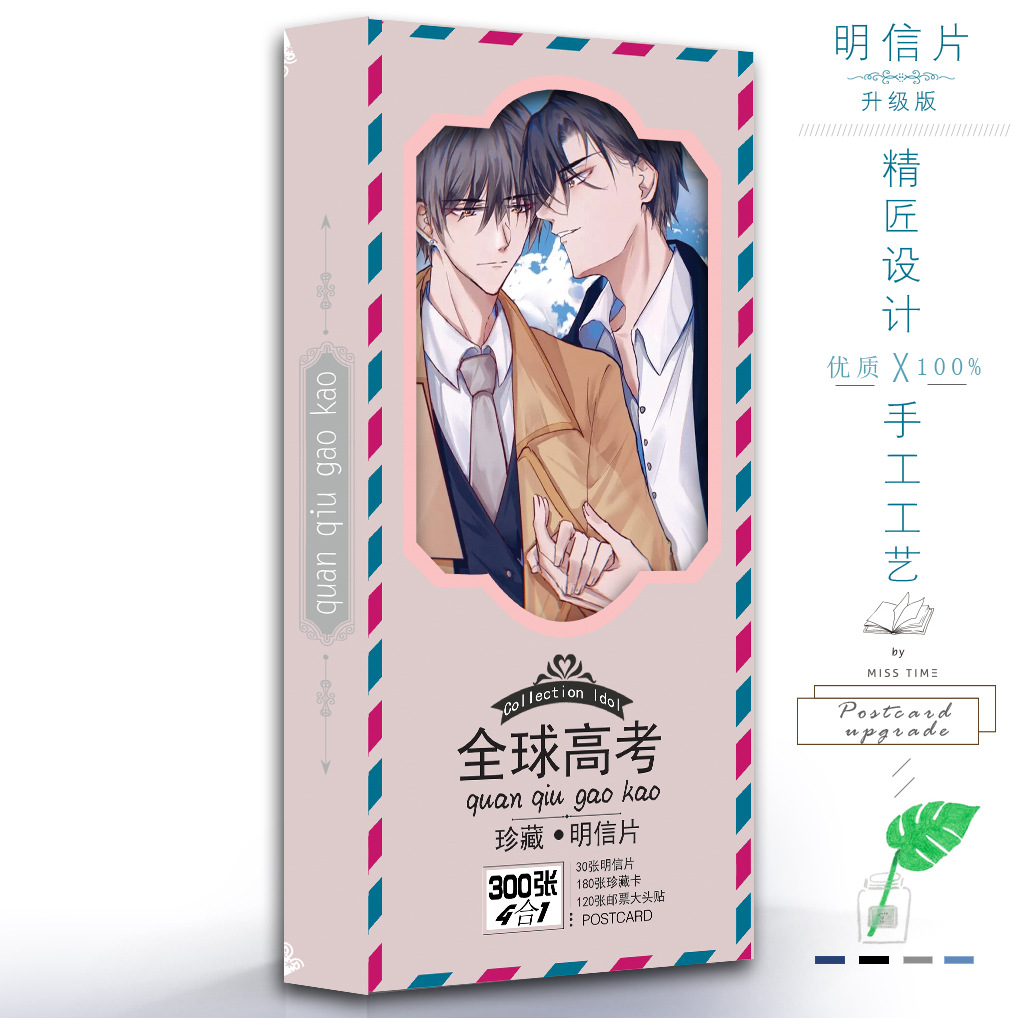 全球高考2.jpg