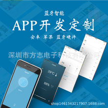 手机app开发 安卓/IOS手机app定制 手机应用APP定制开发 app设计