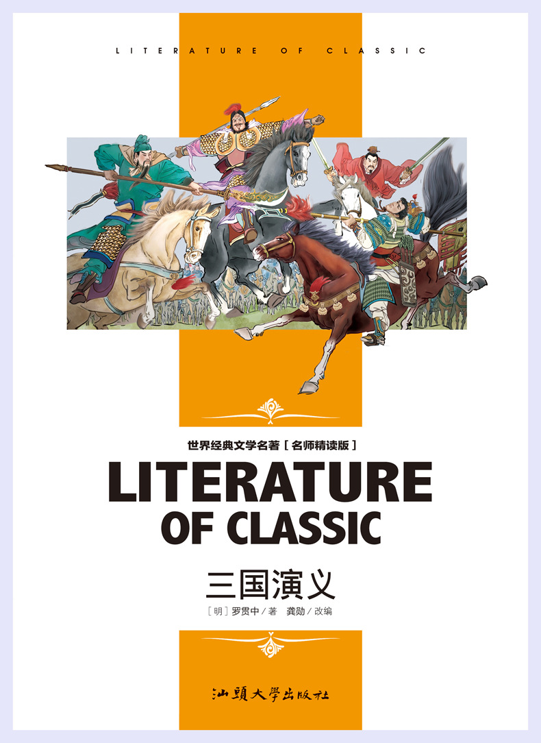 三国演义 封面-215.jpg