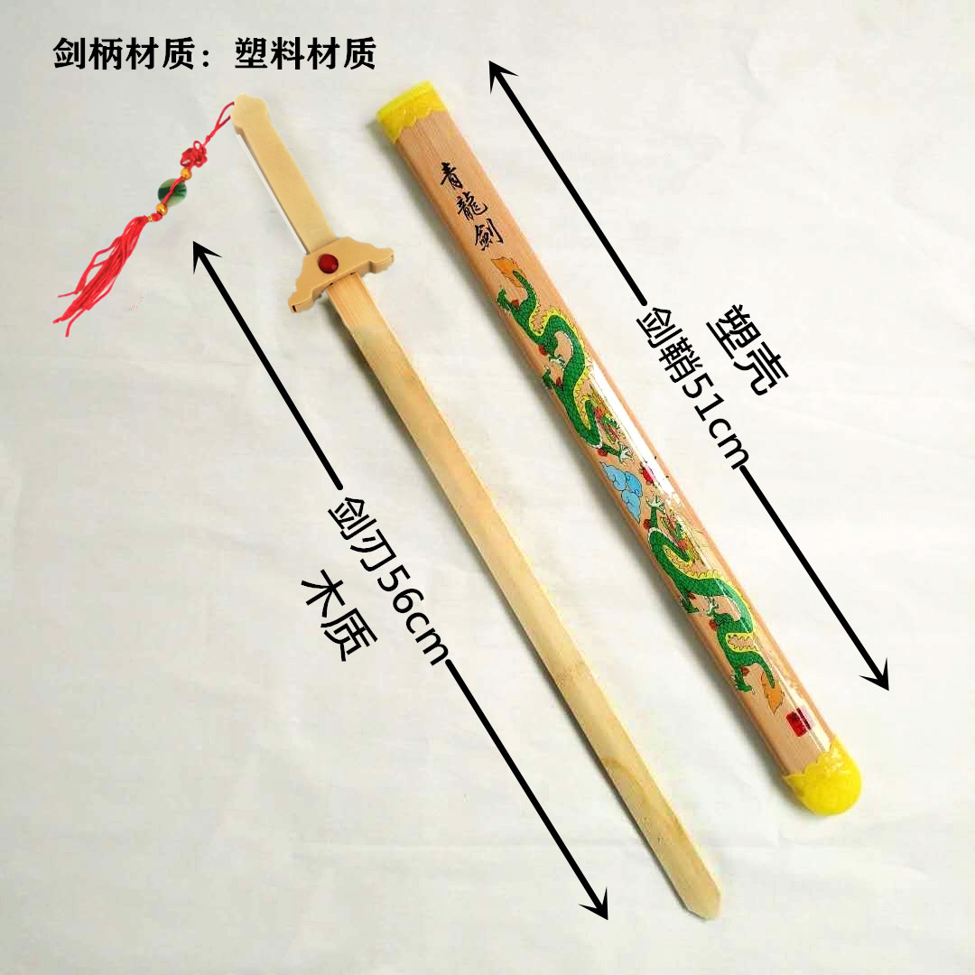 木制竹制青龙剑儿童玩具兵器景区公园地摊庙会货源工艺品男孩玩具