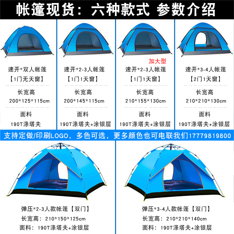 Stepping Tent Manufacturer Two-Person Outdoor Tent 3-4 People Automatic Quickly Open Camping Tent Beach Outdoor