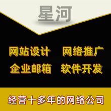 七浦路服装、宝山钢材城 网站网页 制作、设计、建设、维护、优化