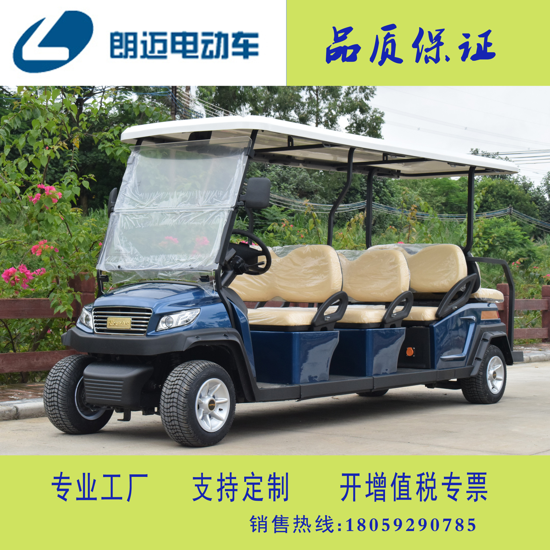 朗迈4座巡逻电瓶车 电动巡逻车开放式4座带工具箱 厦门电动车销售