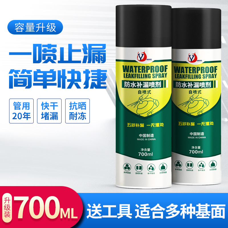 屋顶防水补漏喷剂房顶外墙缝隙裂缝堵漏王聚氨酯喷雾止漏胶水涂料