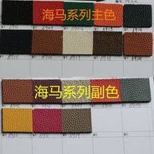 工厂销售平价黄牛大荔枝纹牛皮1.6mm-1.8mm颜色齐全可选各种颜色