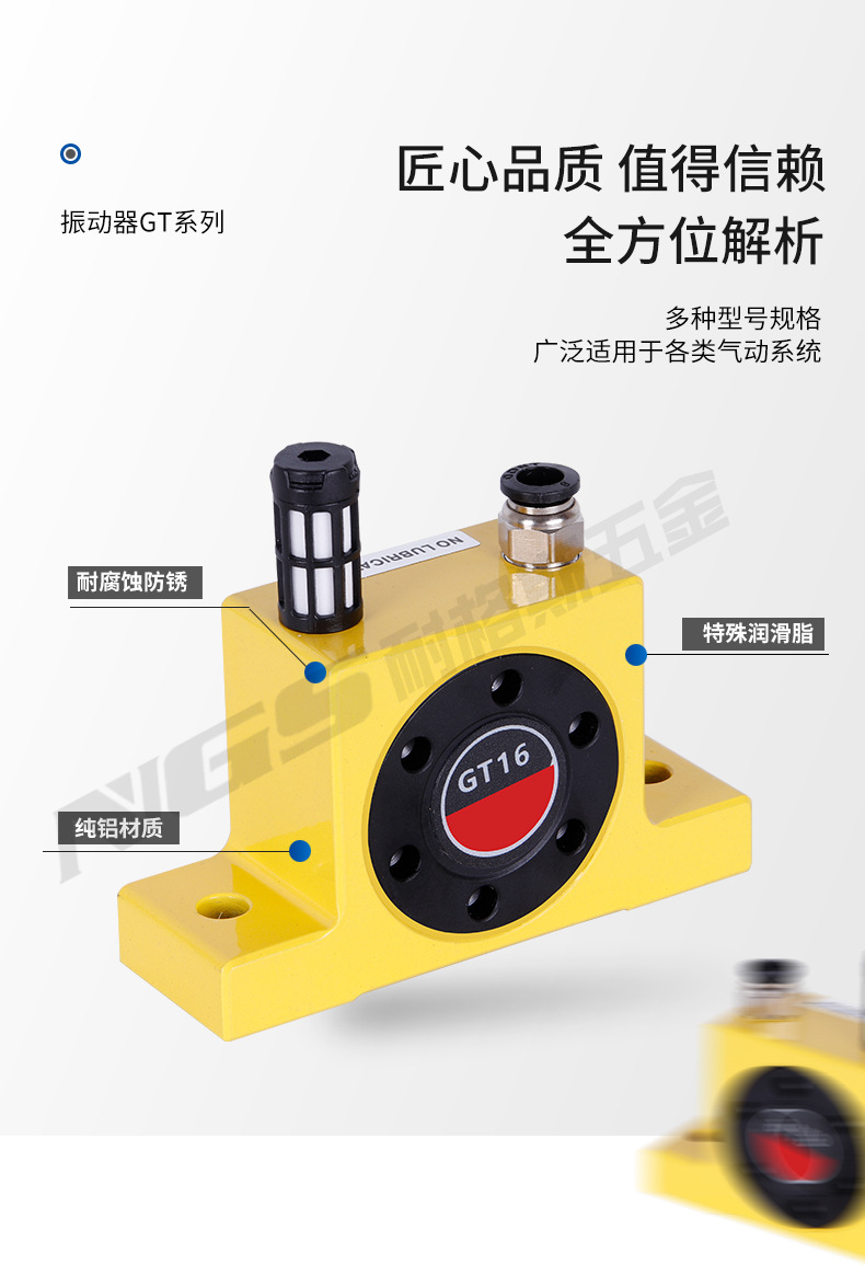 gt16小型工业下料涡轮气动振动器仓壁震动空气震荡k10 08 20 25 6