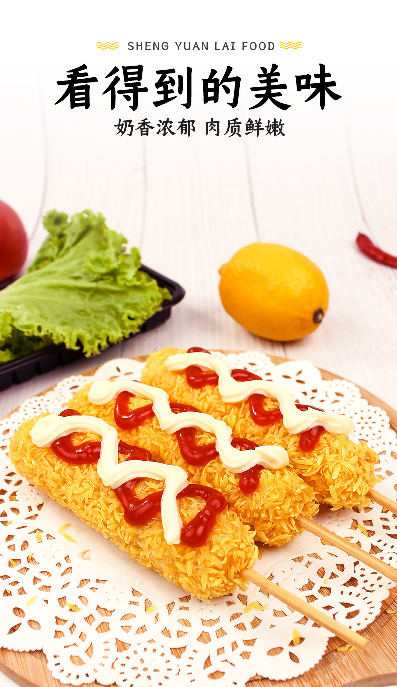 芝士热狗棒80g*5支拉丝油炸半成品韩式网红炸烤芝士棒脆皮肠小吃