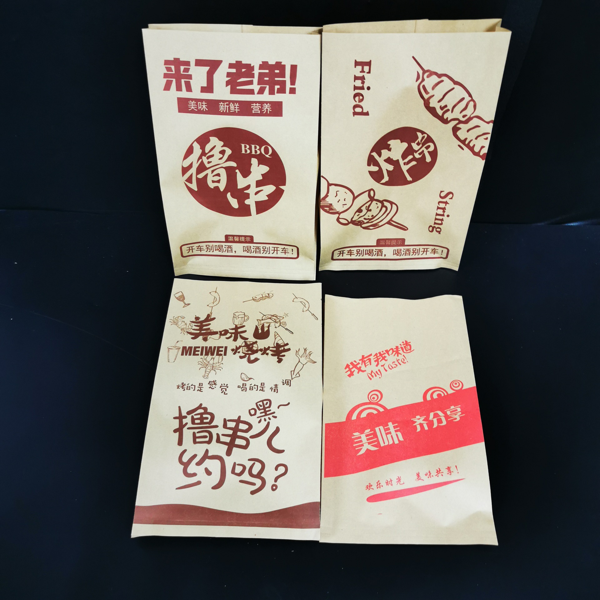 包邮炸串打包袋烤串袋串串袋子烧烤外卖袋烤面筋防油纸袋定制logo