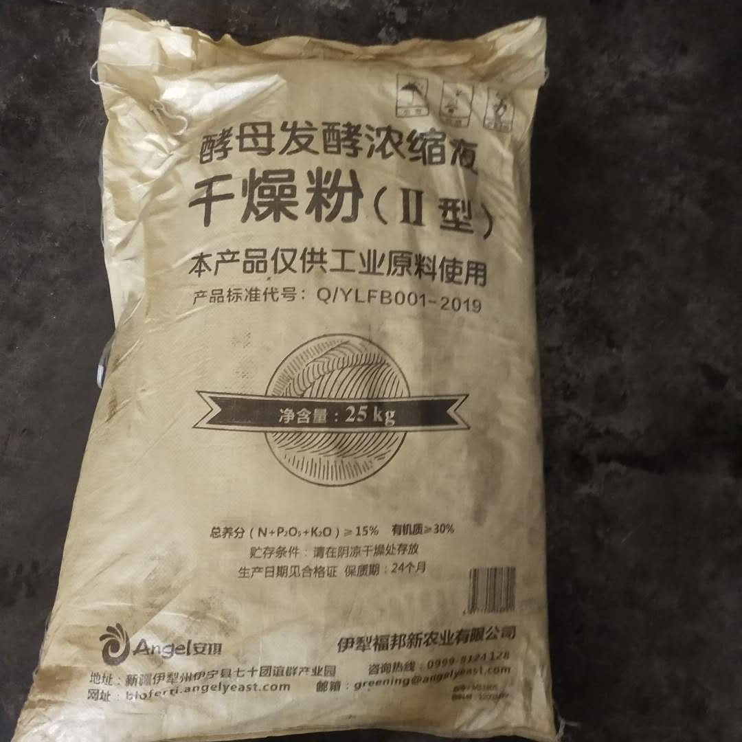 厂家直供酵母发酵浓缩液干燥粉农业级肥料添加剂干燥粉