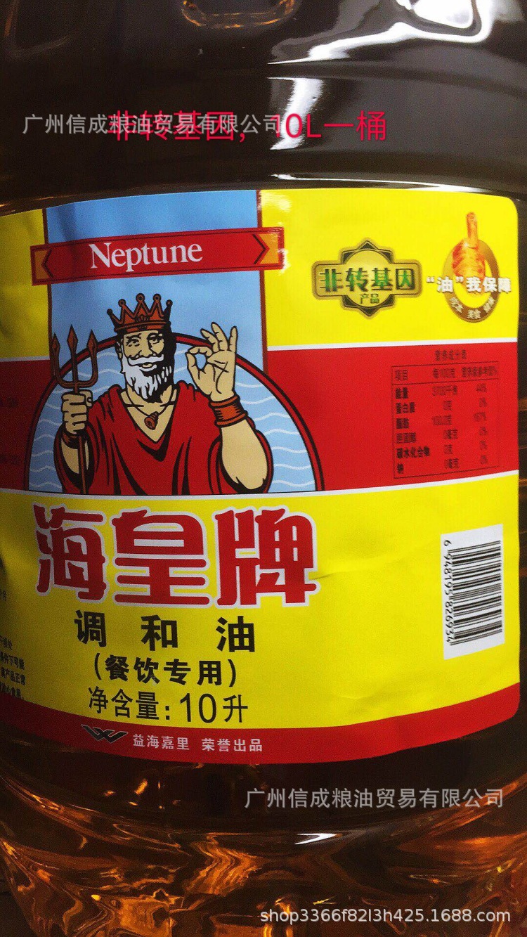 益海嘉里 海皇牌调和油(非转基因)10l*2 厂家批发