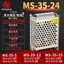 MS-35-24开关电源 机械自动化 35W灯箱电源24V1.5A 监控LED灯设备