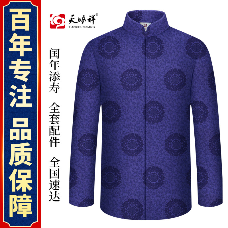 天顺祥男士寿衣五件套老年冲喜寿服现代年轻人下葬殡葬白事装老衣