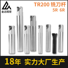 TR200 圆鼻立铣刀杆 6R系列