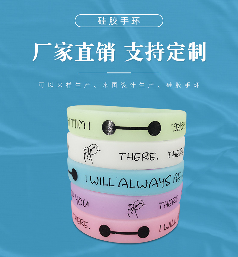 跨境运动手环科比詹姆斯欧文杜兰特硅胶手环球迷用品篮球手环定制