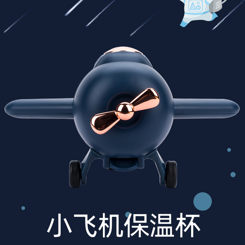 小比咔儿童保温杯小飞机造型带吸管喝水杯子幼儿园宝宝保温水杯