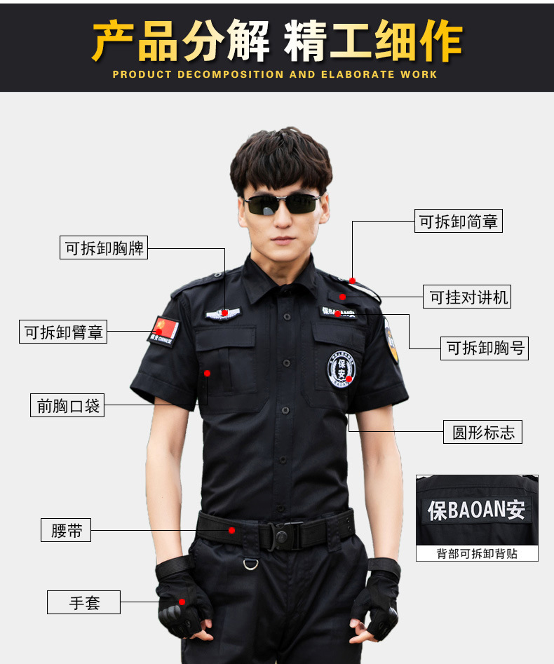 厂家批发新式保安作训服 黑色保安服夏季新式作训服地铁安检服装