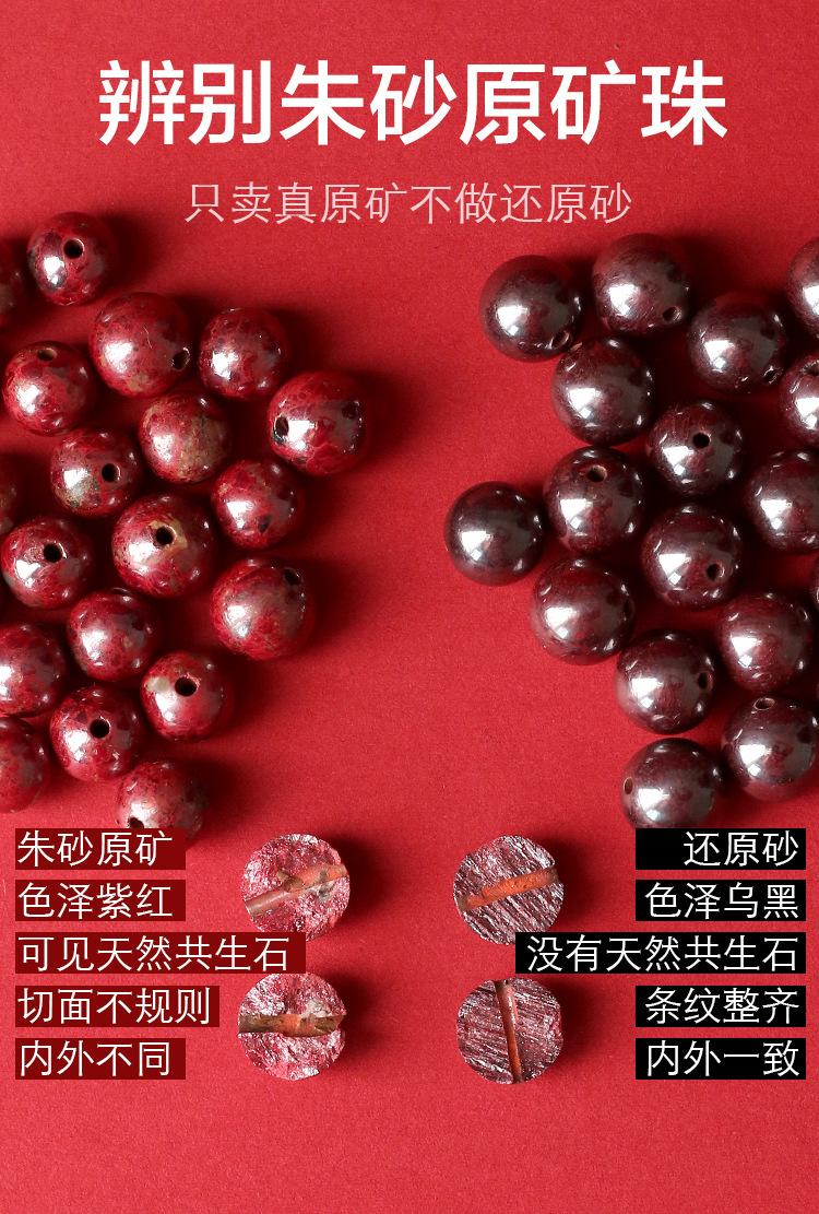 一件代发辰世朱砂原矿石手串男女本命年辰砂石圆佛珠子红手链