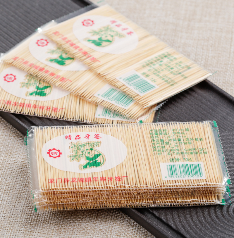 袋装牙签200支一次性牙签双头尖酒店批发餐厅饭店竹牙签家用商用