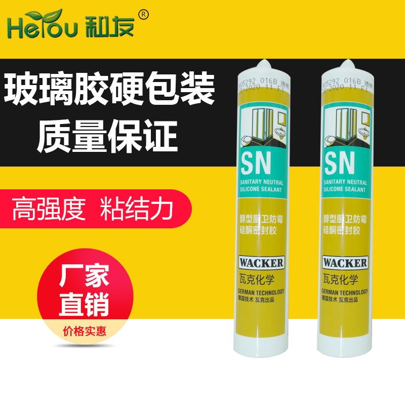 批德国瓦克sn中性耐候结构胶快干玻璃胶透明卫生间厨房防霉防水