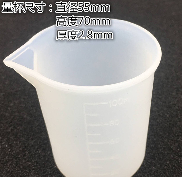 水晶滴胶免洗硅胶量杯 diy手工制作工具带刻度100ml毫升